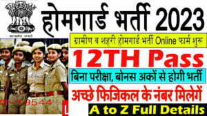 Bihar Home Guard Recruitment 2023 