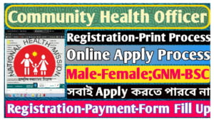 West Bengal CHO Online Form 2023